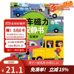 BANGSON 汽车磁力安静书可重复贴贴纸书2-5岁男孩儿童玩具专注力 在城市