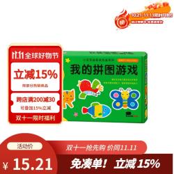 BANGSON 我的拼图游戏2-6岁专注力记忆力手眼协调训练逻辑思维配对玩具
