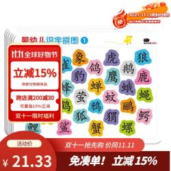 BANGSON 婴幼儿识字拼图3-6岁识字卡学前汉字学习卡片幼儿园玩具 第一辑