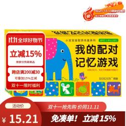 BANGSON 我的配对记忆游戏2-6岁记忆力训练手眼协调玩具感官发育配对游戏