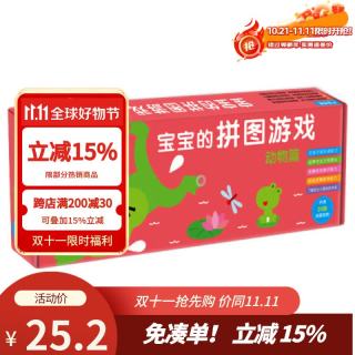 BANGSON 宝宝的拼图游戏大块带底板0-3岁婴幼儿童玩具早教生日礼物 动物篇
