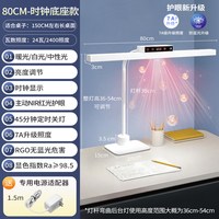 移动端：瑞界 国AA台灯学习专用护眼灯全光谱充电学生儿童书桌面写作业阅读台风