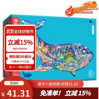 BANGSON 不规则拼图进阶纸质益智玩具儿童男孩女孩生日礼物6-12岁蓝鲸