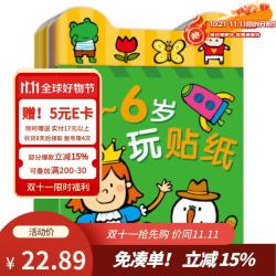 BANGSON 3-6岁贴纸儿童玩具女孩贴纸书贴画粘贴书幼儿园安静书男孩礼物