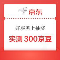 每日领京豆：10月23日 京东关注店铺领京豆