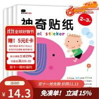 BANGSON 神奇贴纸2-3岁儿童安静书女孩贴贴画书玩具邦臣小红花 全3册