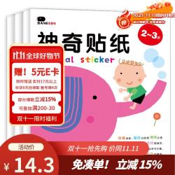 BANGSON 神奇贴纸2-3岁儿童安静书女孩贴贴画书玩具邦臣小红花 全3册