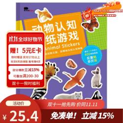BANGSON 动物认知贴纸2-5岁儿童贴画套装男孩玩具女孩早教启蒙 全4册