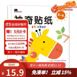 BANGSON 神奇贴纸书3-4岁儿童安静书贴画女孩玩具男孩早教启蒙 全3册