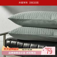 水星家纺 A类抑菌40支全棉防水对枕套 防水耐污枕头套居家宿舍简约枕罩 云川芷屏全棉防水对枕套