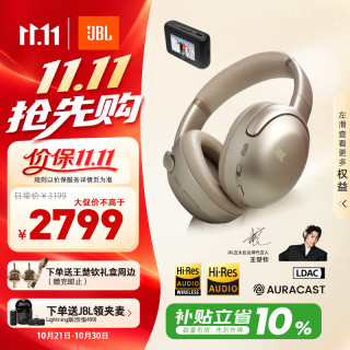 JBL Tour One M3 耳罩式头戴式主动降噪蓝牙耳机 慕斯摩卡 Type-C