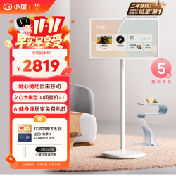 小度 添添闺蜜机长续航版 智能移动平板电视音响 27英寸大屏触控显示器 追剧唱歌6+128G 添添闺蜜机