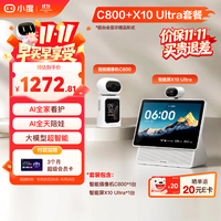 小度 高清大屏 小度智能屏 X10 Ultra+摄像机C800套装
