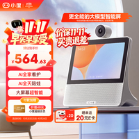 小度 X9Pro 智能屏