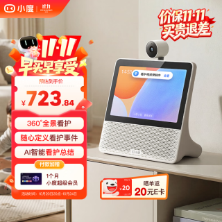 小度 智能屏X9Pro增强版 文心大模型 AI音箱