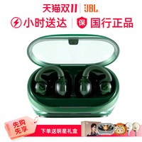 移动端:JBL 王楚钦同款 | JBL Clips琉璃扣耳夹蓝牙耳机无线透明开放式不入耳