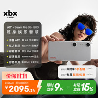 XREAL xbx a01+62g超轻佩戴 支持HDR10 1600nits 50°FOV 观影游戏非AIVR翻译眼镜