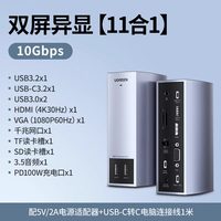 移动端：绿联 雷电4拓展坞Typec转DP投屏显示器扩展三屏异显转接USB分线器2.5G网口适用Thunderbolt电脑MacBook笔记本