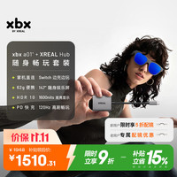 XREAL xbx a01+62g超轻佩戴 支持HDR10 1600nits 50°FOV 观影游戏非AIVR翻译眼镜