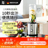 WMF 福腾宝 榨汁机 便携式奶昔机 迷你小型水果搅拌机果汁机二代福腾宝德国辅食料理机