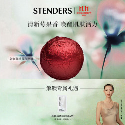 施丹兰 香体滋润 泡澡球  皇家蔓越莓 100g
