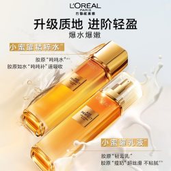 巴黎欧莱雅 欧莱雅花蜜胶原小蜜罐水乳套装紧致保湿滋润礼物旅行装女
