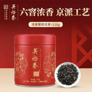 今日必买：吴裕泰 茉莉花茶 特级浓香型 罐装 110g （赠20g，到手130g）