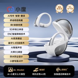 小度 S200 AI同声传 挂耳式开放不入耳蓝牙耳机