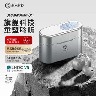 移动端：弱水时砂 ASTRO X蓝牙耳机阿斯特耳夹式无线运动无感佩戴2026新款