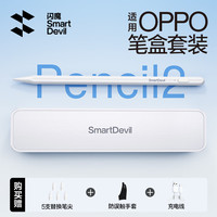 闪魔 适用oppopad5pro手写笔一加/OPPO Pencil2平板触控笔一加pad2pro/Pad mini8.8电容笔磁吸绘画