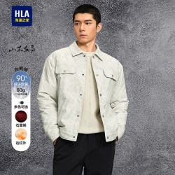 海澜之家 山不在高系列羽绒服26秋冬款石墨烯按扣保暖外套男