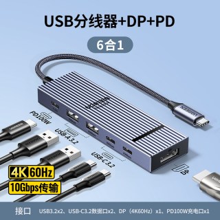 移动端：绿联 USB3.2拓展坞适用于苹果电脑MacBookPro/AirM4转换器扩展typec转HDMI投屏10Gbps分线器多接口笔记本配件