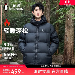 企鹅 骆驼联名羽绒服男女同款户外加厚保暖面包服M35CR28089