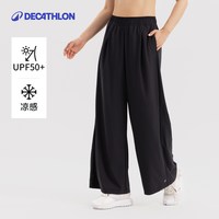移动端：迪卡侬 运动长裤女宽松休闲舞蹈凉感防晒阔腿裤8927778SAP2