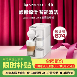 NESPRESSO 雀巢奈斯派索胶囊咖啡机New Lattissima One白色Original家用全自动便携商用办公室大容量奶泡一体