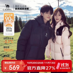 骆驼 户外臻金羽绒服男女外套拆卸连帽90白鸭绒