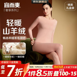 宜而爽 秋冬季保暖内衣套装女士圆领羊毛秋衣秋裤加绒衫裤