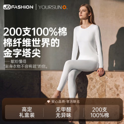 宜而爽 xJDF新舒适棉200支100%纯棉女士保暖内衣套装全棉秋衣秋裤