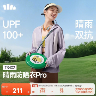 蕉下 防泼水 女士防晒衣 薄烟紫 M