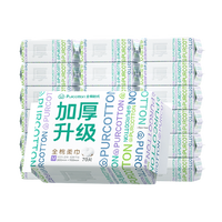 全棉时代 一次性洗脸巾80抽*12包