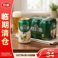 秋林·格瓦斯 秋林格瓦斯益生菌发酵经典原味饮料0脂肪0色素330ML*6罐