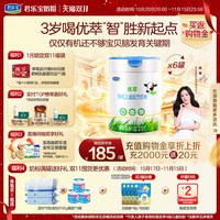 移动端：君乐宝 优萃有机4段儿童配方奶粉 800g*6罐