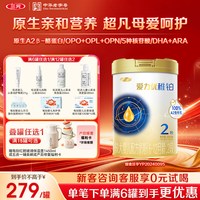 三元 奶粉爱力优稚铂2段6-12月较大婴儿A2奶源800g