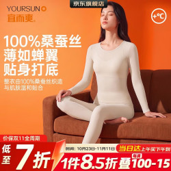 宜而爽 女士保暖内衣套装真丝秋衣秋裤秋冬打底