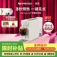 NESPRESSO 奈斯派索胶囊咖啡机全自动便携小型家用商用办公室Vertuo Up小旋风珍珠白
