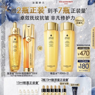 娇兰 帝皇蜂姿双效 修护套装 复原蜜50ml+精华露50ml 赠送蜂皇水150ml*2
