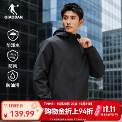 乔丹 运动外套男春季连帽风衣男休闲开衫夹克男三防户外冲锋运动服男