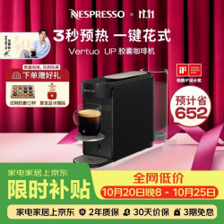 NESPRESSO 奈斯派索胶囊咖啡机全自动便携小型家用商用办公室Vertuo Up小旋风石墨灰