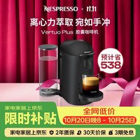 NESPRESSO 奈斯派索Vertuo胶囊咖啡机小型家用全自动便携办公室离心萃取美式进口 Plus哑光黑
