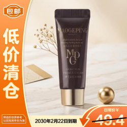 毛戈平 保湿滋润提亮 妆前霜  肤色 5ml